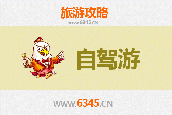 长治武乡家庭自驾游全攻略：红色记忆与自然风光的完美融合