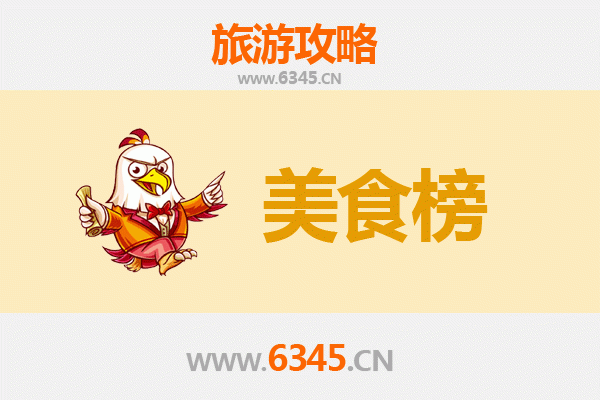 长治武乡美食排行榜前十名：品味太行风味，寻味舌尖上的乡愁