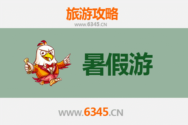 长治武乡暑假旅游攻略：红色记忆与自然奇观之旅
