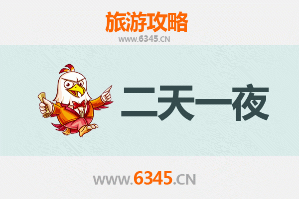 长治武乡两天一夜深度游攻略：红色记忆与太行风光