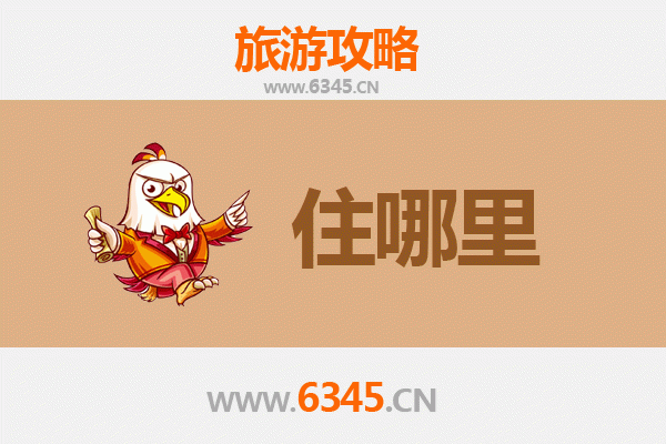 长治武乡深度游：民宿体验与旅行全攻略
