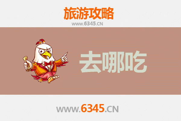 长治武乡美食攻略 | 地道特色菜品寻味指南